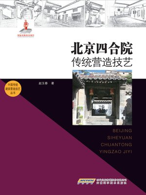 cover image of Traditional Chinese Architect: Beijing Courtyard